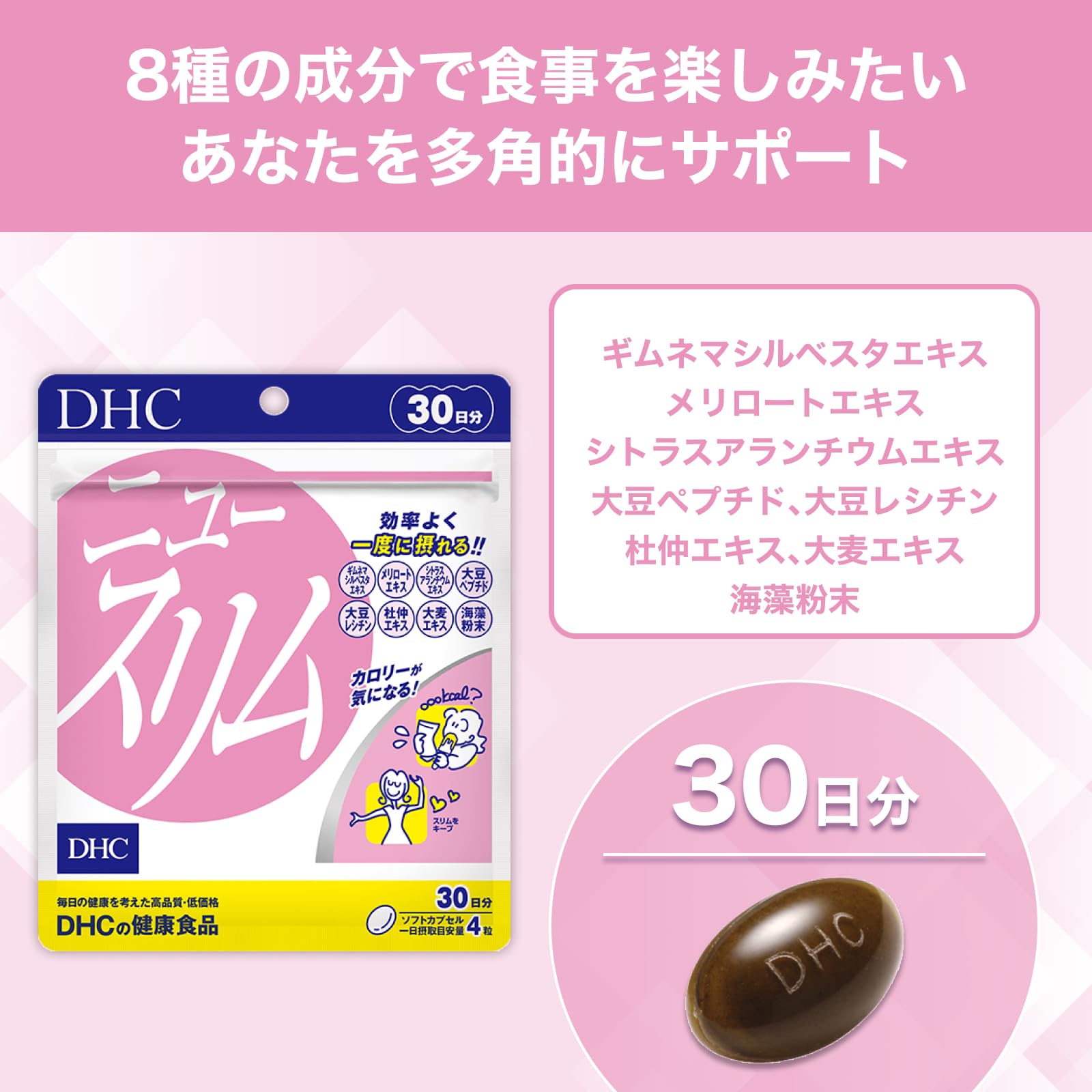 Amazon.co.jp: ニュースリム 30日分 [ヘルスケア&ケア用品] : ドラッグ